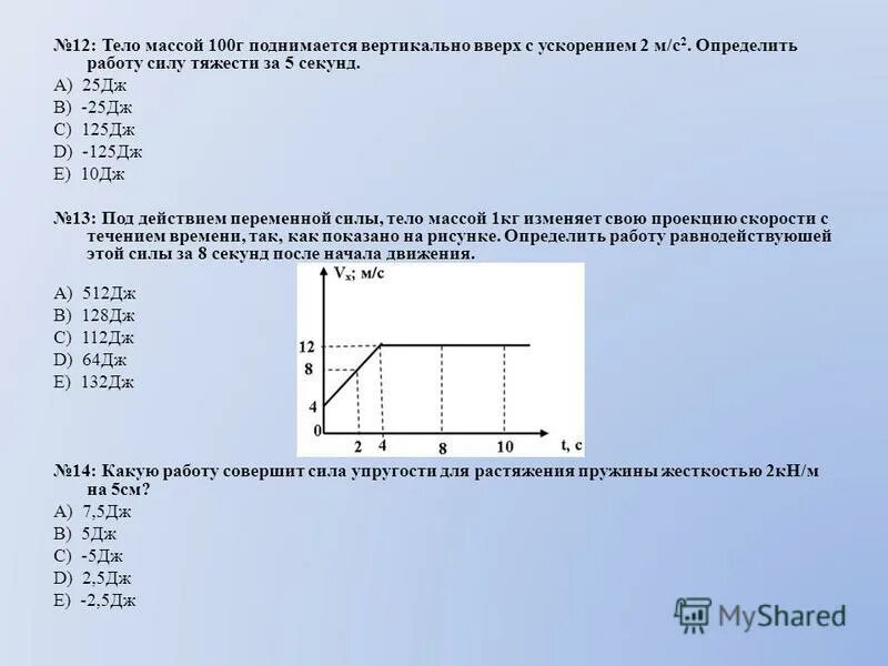 Мощность 25 дж