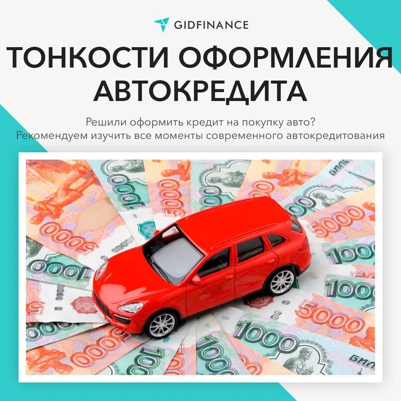 Автокредит пенза. Автоломбард авто. Автозалог автомобиля. Заложил машину. Автомобиль стоит на деньгах.