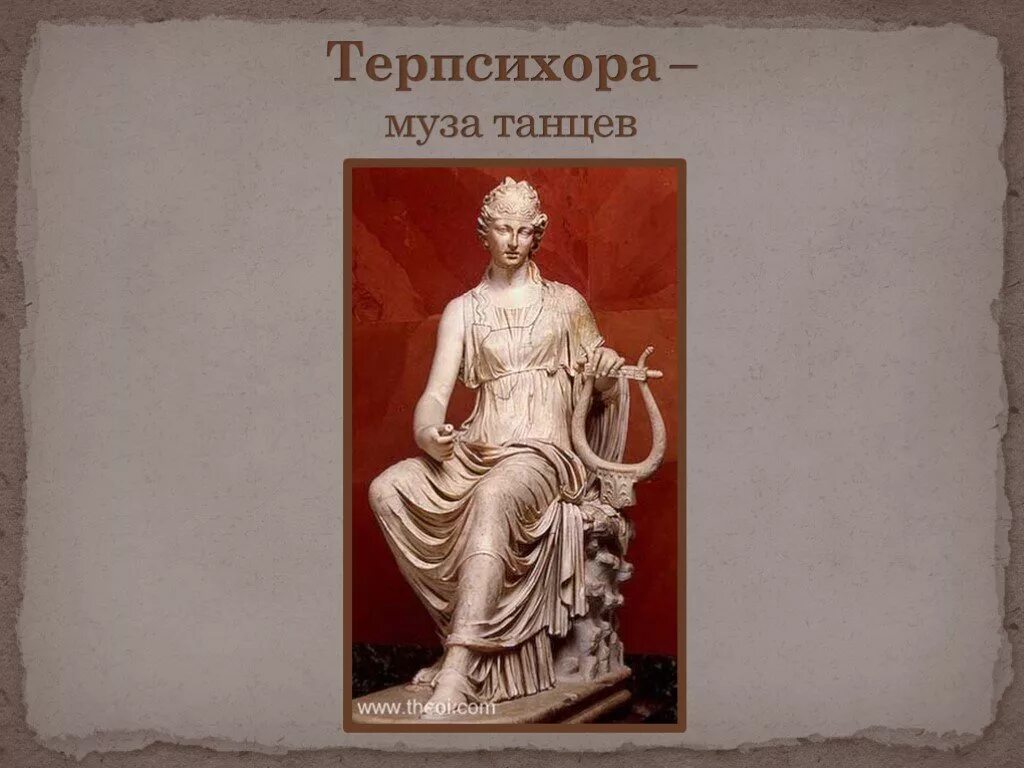 древнегреческие музы терпсихора рисунок. антонио канова скульптуры терпсихора. терпсихора танцы. терпсихора танцы. музы древней греции терпсихора.