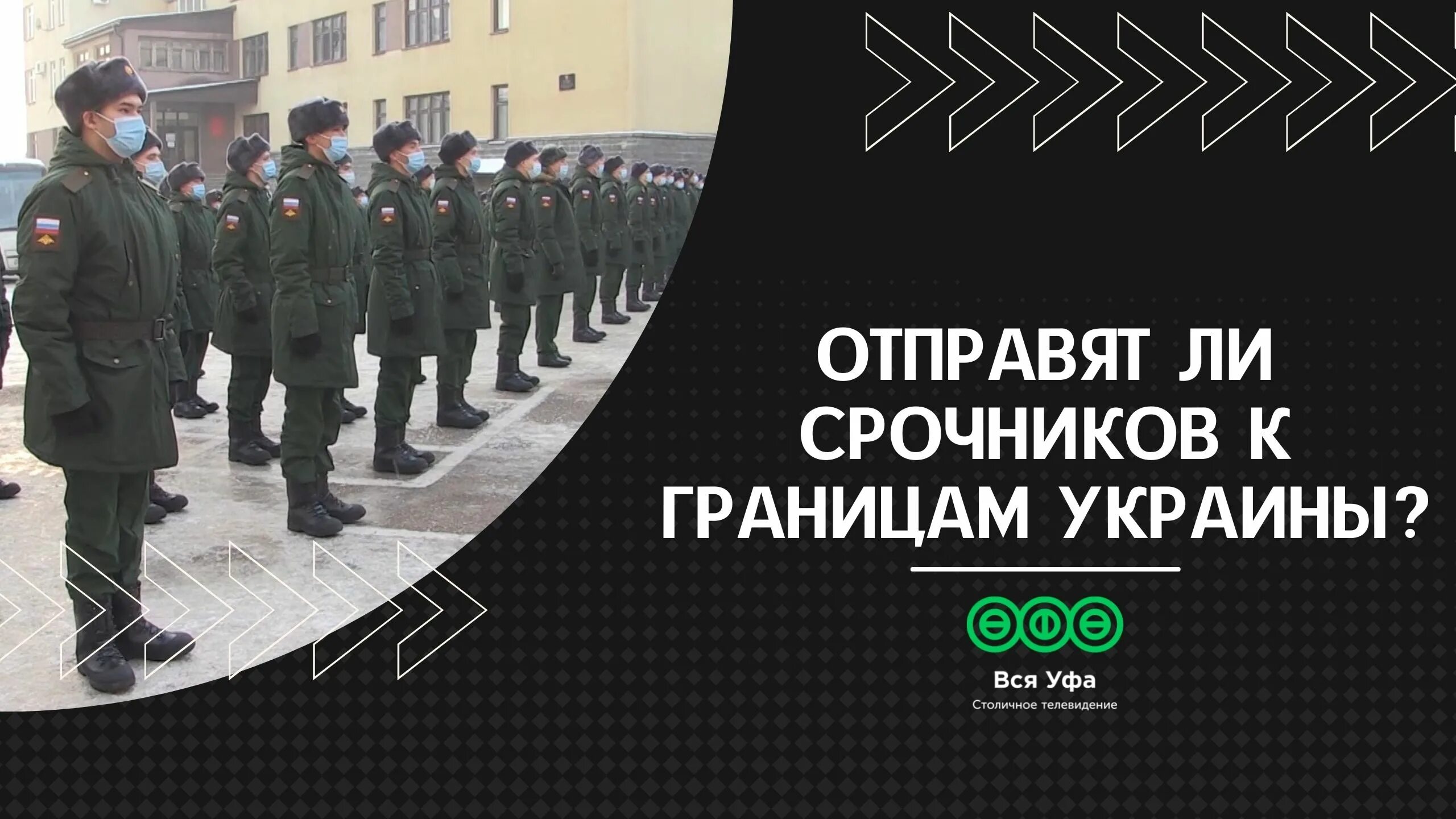 Отправляют ли срочников на украину 2024. Срочники на Украине. Срочники на Украине 2022. Срочники России на Украине. Призывники на Украине.