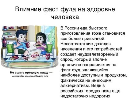 Быстро без воздействия