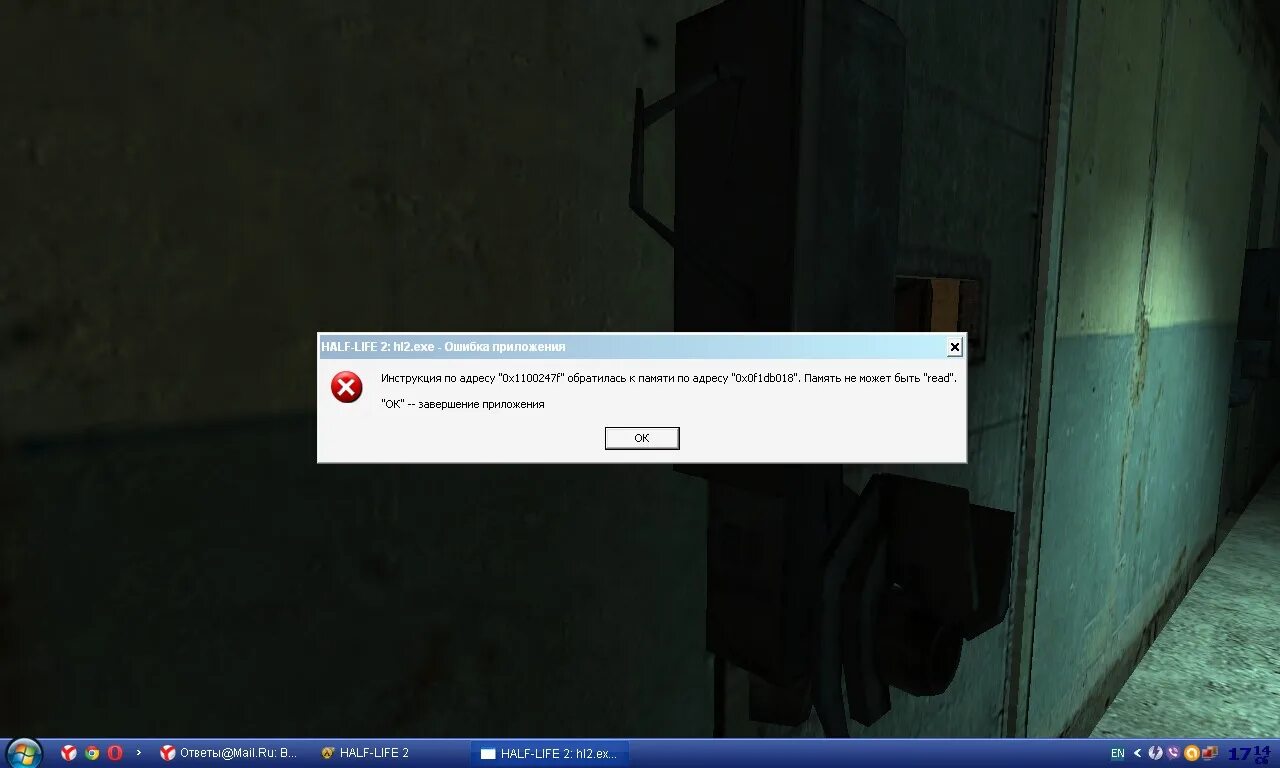 Half life вылетает. Half Life Error. Half Life 2 окно. Курсор халф лайф 2. Half-Life 2 обращение на экране.