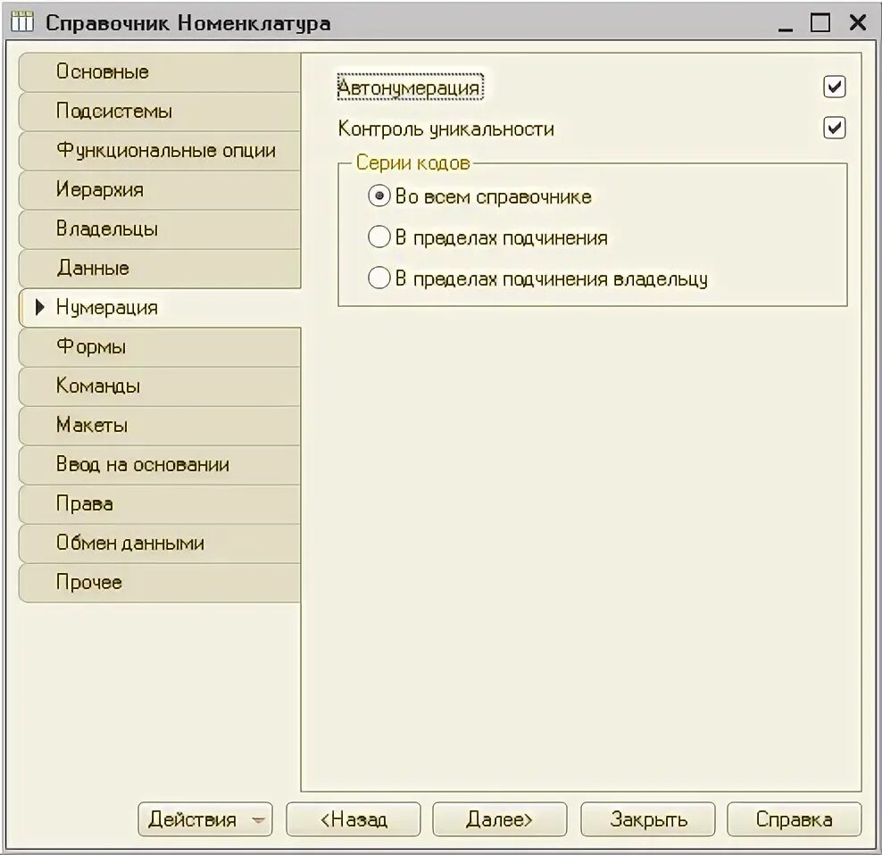 1с объект справочник. 1с объект справочник
