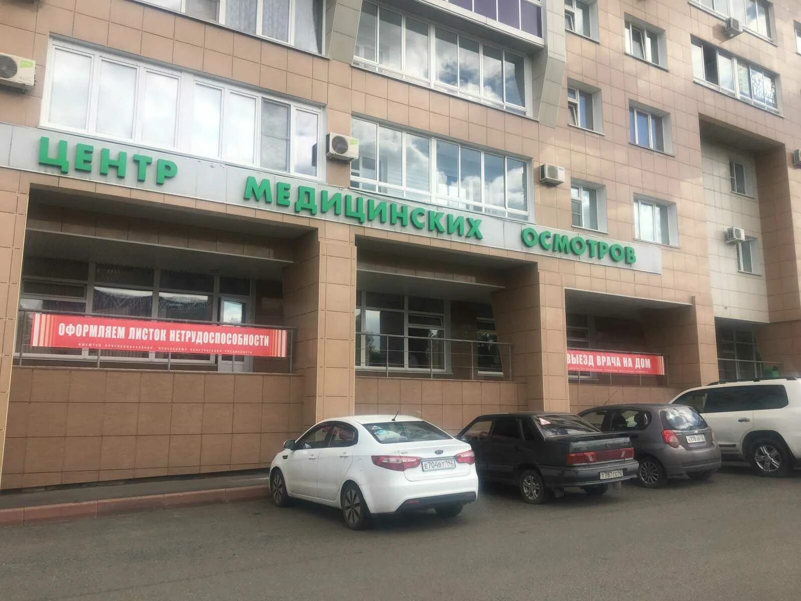 Фото: Эскулап, стоматологическая клиника, ул. Терешковой, 18, Кемерово - Яндекс 