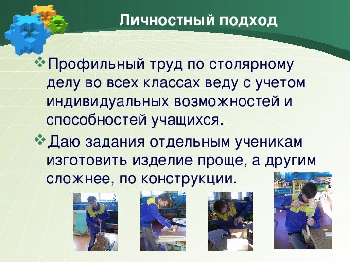 Профильный труд уо. Тема по профильному труду. Профильный труд задание. Профильный труд уо. Профильный труд уо.