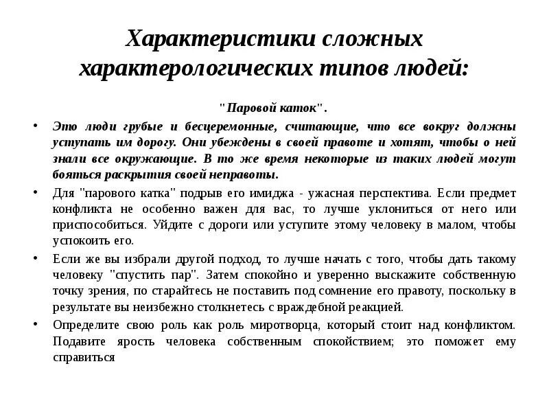 Выберите характеристики сложного человека. Особенности человека как объекта генетики. Выберите характеристики сложного человека. Особенности человека как объекта генетических исследований. Выберите характеристики сложного человека.