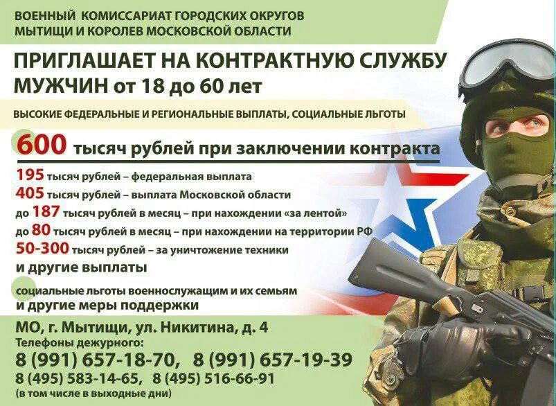 Контрактные выплаты военнослужащим. Контракт в армии 2023. Структура денежного довольствия военнослужащих. Социальная защита военнослужащих по контракту. Структура денежного довольствия военнослужащих.