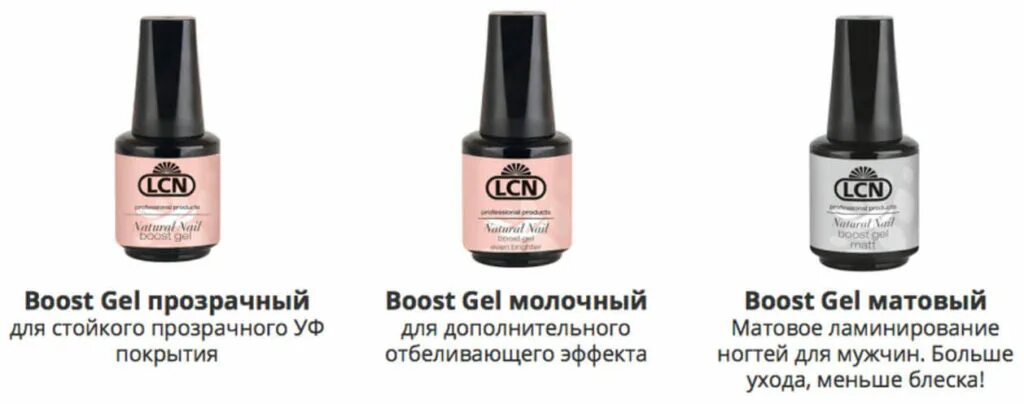 Lcn в телевизоре что это. Гель LCN Boost Gel. Гель LCN Boost Gel, 10 мл. LCN прозрачный гель Boost Gel. Ламинирование ногтей LCN.