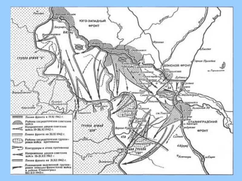 1943 Острогожско-Россошанская наступательная операция. Сталинградская битва контурная карта. Контурная карта ВОВ 1941-1942. Контурная карта Сталинградская битва с заданиями. Острогожская наступательная операция