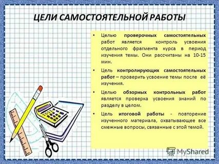 Самостоятельные работы по праву
