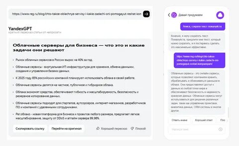 Давай придумаем текст нейросеть
