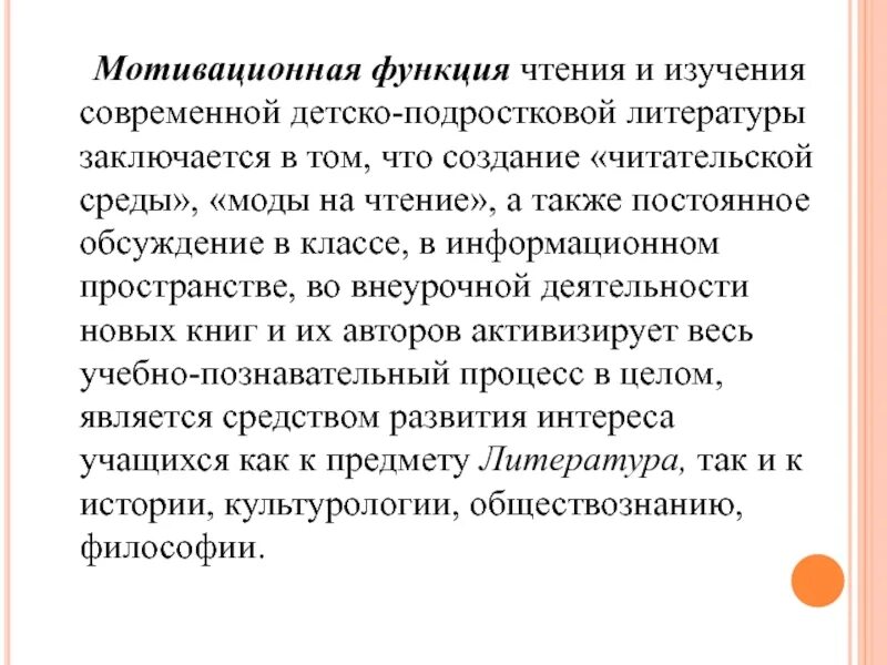 Функции мот. Функции учебника. Мотивационная функция учебника. Мотивационная функция учебника. Функции мотивации.