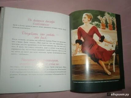 Как я была принцессой