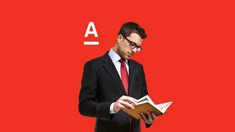 Стратегия альфа банка