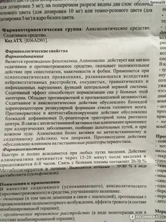 Сколько принимать взрослому тералиджен