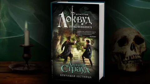 Книги локвуд и компания