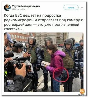 Уругвайская разведка