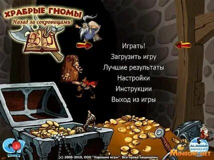 Где игры гномики