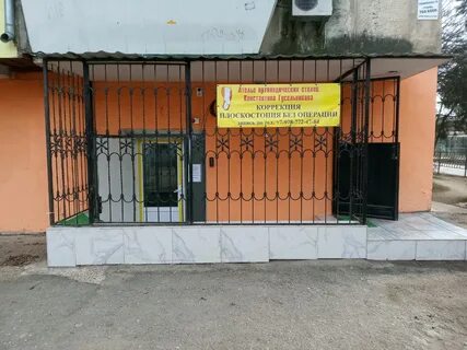 Ортопедический симферополь