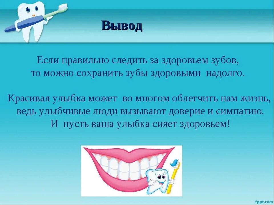 Как следить за зубами