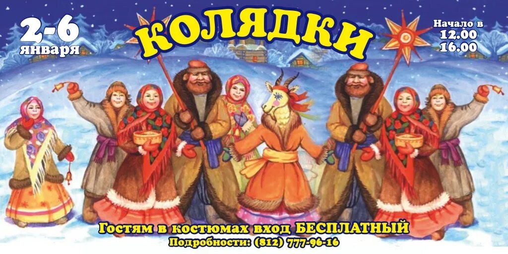 поздравление священника с рождеством христовым. открытка 3 короля католический праздник. колядки. праздник великий настал уже снова а федоров. стих рождество великий праздник повсюду веселье.