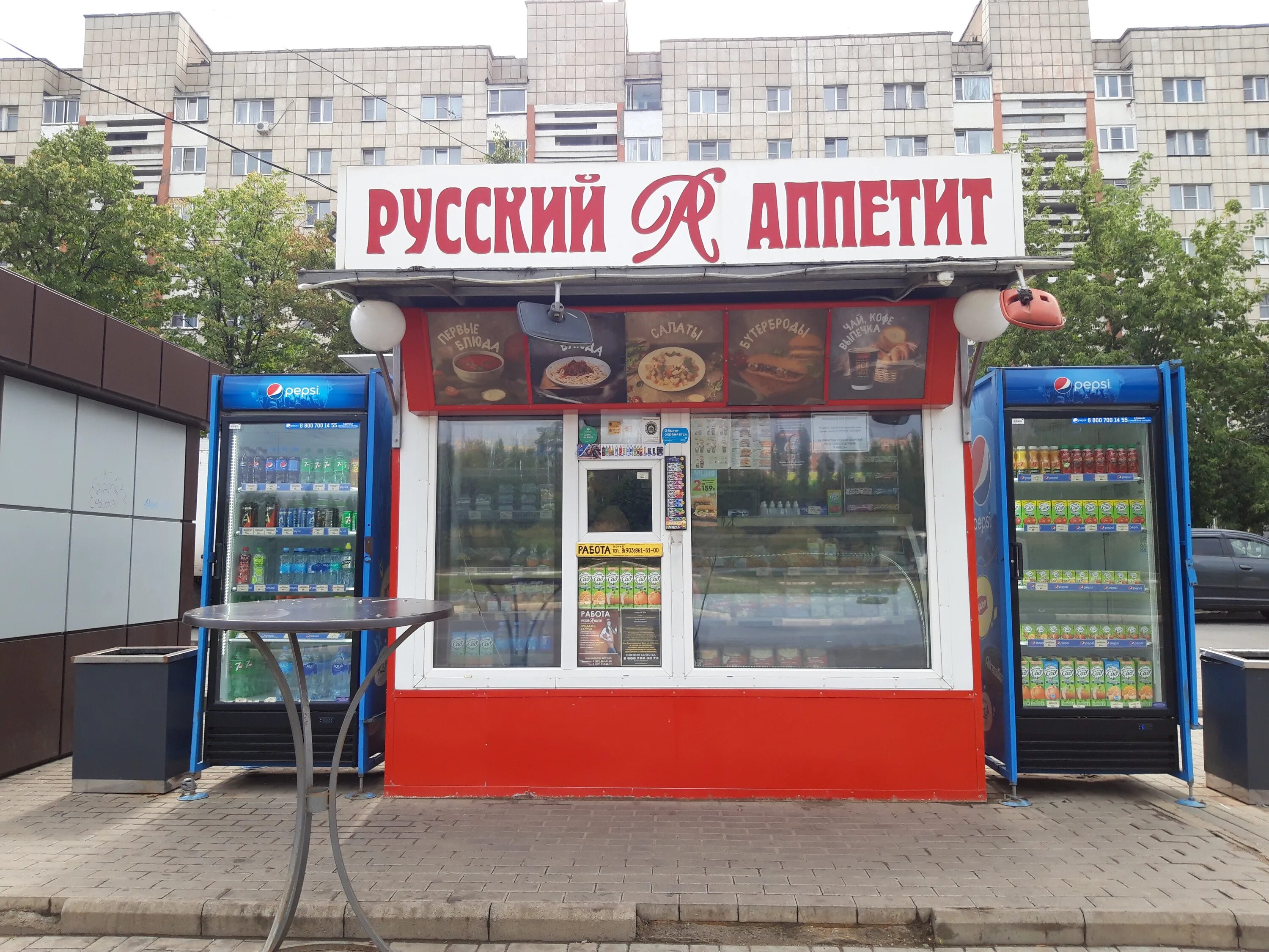 Русский аппетит отзывы