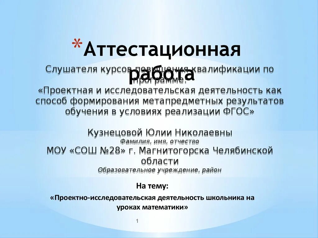 Отчет для категории врача. Аттестационная работа. Отчёт стоматолога аттестационный. Отчет на высшую категорию врача. Отчет врача терапевта на высшую категорию.