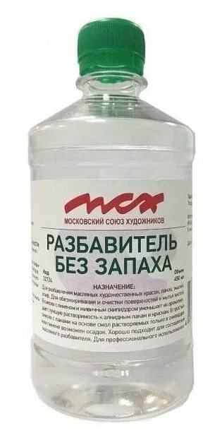 Разбавитель красок без запаха. Разбавитель без запаха МСХ 450. Московский Союз художников разбавители. Масляный разбавитель МСХ. Разбавитель для масляных красок МСХ без запаха.