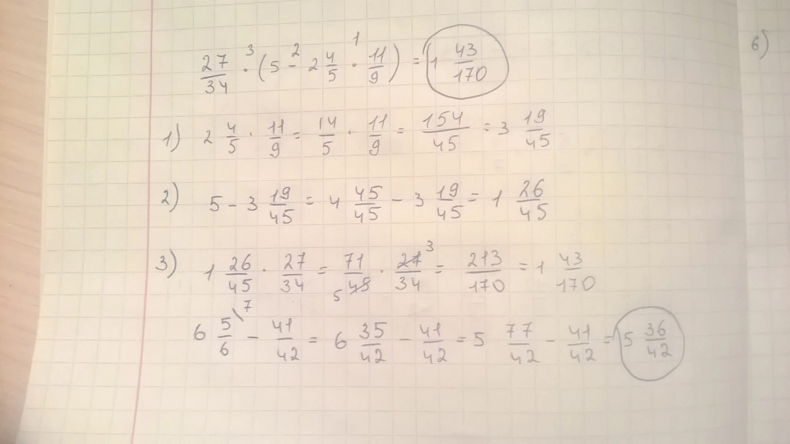 3 x2 4 5 3 1 27. 27/34 5-2 4/5 1 1/9. 27/34*(5-2 4/5*1 1/9) По действиям. 27/34 5-2 4/5. 27 34 5 2 4 5 1 1 9 Выполните действие.