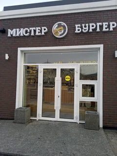 Бургер белгород