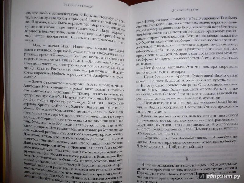 Доктор Живаго цитаты. Доктор Живаго иллюстрации к книге. Пастернак доктор Живаго иллюстрации. Доктор Живаго книга. Стихотворения пастернака доктор живаго