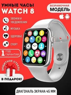 Программа для x8 pro smart watch