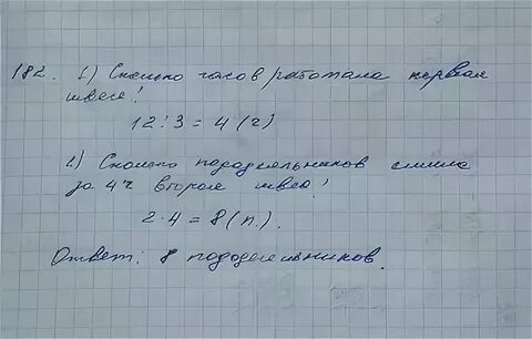 Страница 41 номер 180