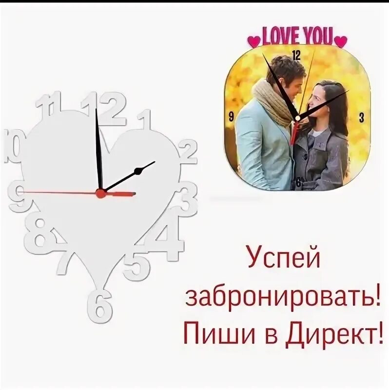 01 01 на часах в любви. 01 01 на часах в любви
