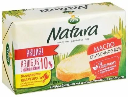 Масло натура