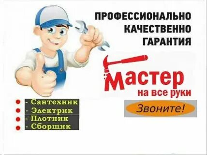 Работа самара сантехнический