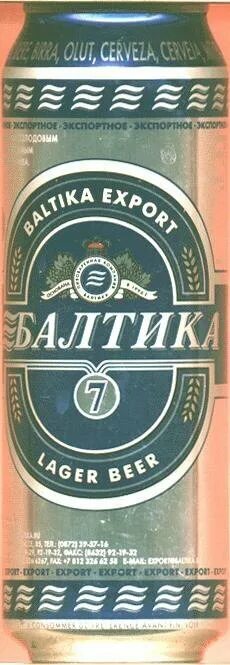 Балтика 2. Балтика двойка. Балтика двойка. Baltika breweries. Балтика 3 жб.