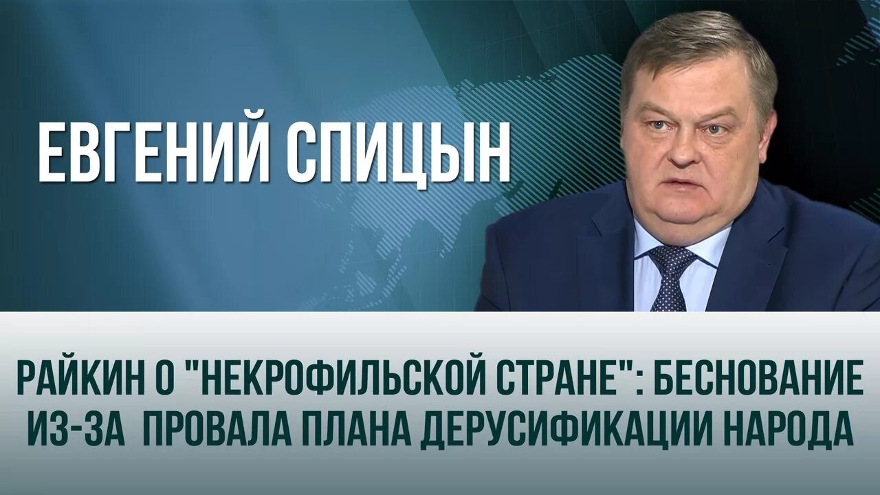 Ютуб спицын последнее видео сегодня. Евгений спицын. депутат спицын. петр толстой черта оседлости. евгений спицын кулаках.