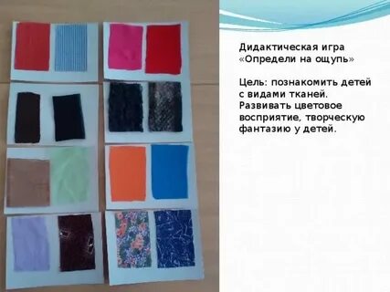 Ощупь или ощупь как пишется