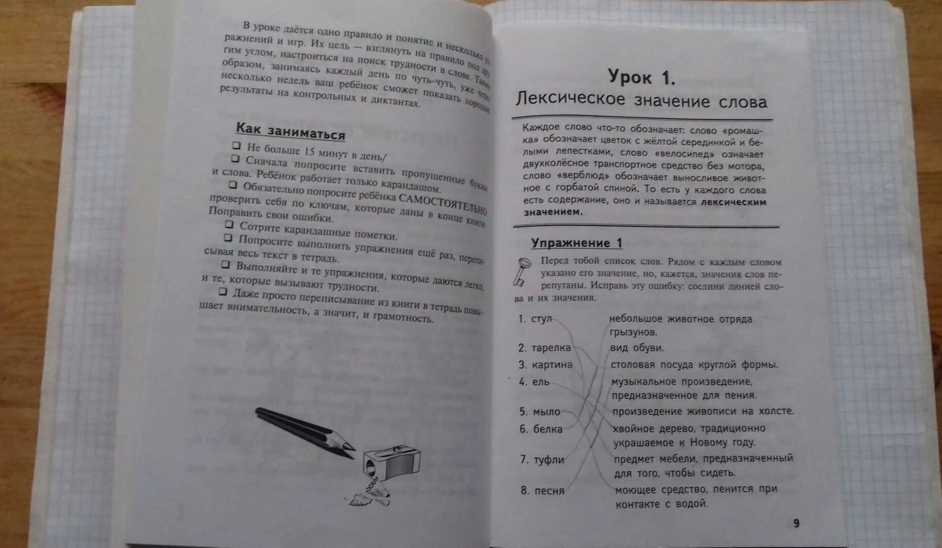 Функциональная грамотность 2 класс стр 57 ответы. Функциональная грамотность рабочая тетрадь. рабочие тетради для тренировки грамотности. тетрадь по функциональной грамотности 2 класс. функциональная грамотность 2 класс рабочая тетрадь.