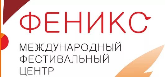 Центр феникс новоуральск. Студия феникс лого. “феникс” культурный центр лого. многопрофильный центр феникс логотип. учебный центр феникс.