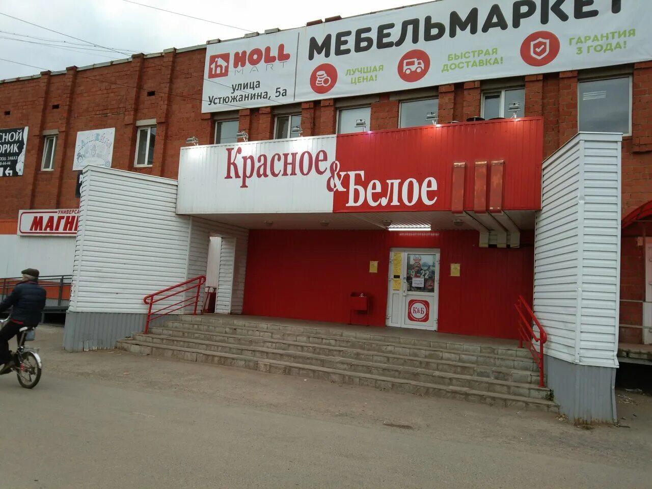 ул первомайская можга. улица единства можга. можга ул. можга ул. можга ул.