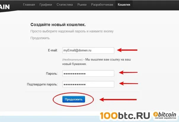 Как создать новый кошелек. Форма создания нового пароля. создать новый кошелёк. форма создания нового пароля при смене.
