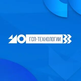 Гсп технологии