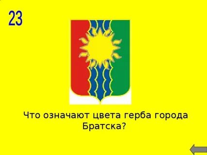Герб братска