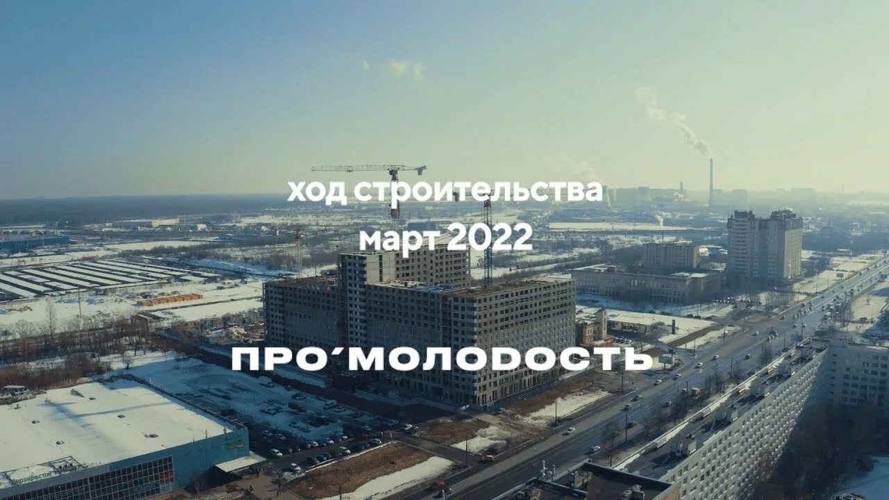 Про молодость жк. Новостройки СПБ 2022. Про молодость на Большевиков. Питер до постройки.