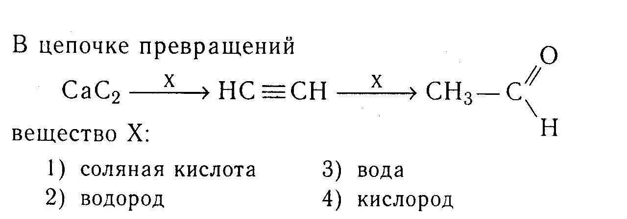 Цепочки превращений 10 класс. Химия Цепочки превращений 10 класс. Цепочки превращений органическая химия. Цепочки превращений по органической химии. Цепочки превращений карбоновые кислоты