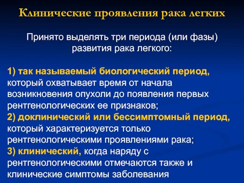 Опухоли кишечника симптомы у женщин. Первые симптомы онкологии легких. Рак клинические случаи. Симптотмырака кишечника. Клинические симптомы в онкологии.