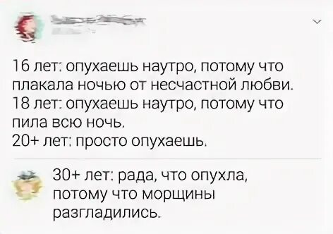 Пили всю ночь до утра. В 20 лет пил гулял на утро. Анекдот всю ночь пил гулял. В 20 лет всю ночь пьешь гуляешь на следующий. Анекдот пил гулял всю ночь в молодости.