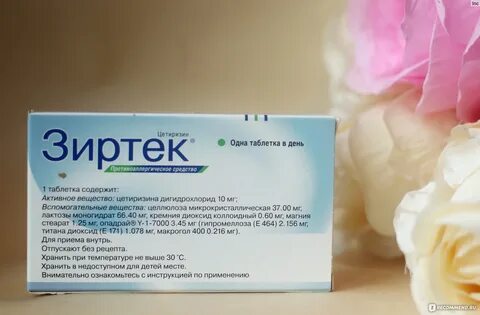 Можно зиртек 2 раза в день